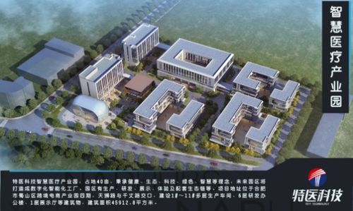 特医科技与安徽华源医药集团达成战略合作，共同深度开发痛风理疗及环境科技领域